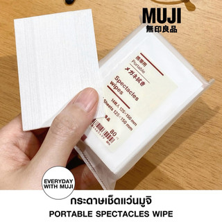 [MUJI💯] 💚NEW package 💚👓กระดาษเช็ดแว่น 📱เช็ดหน้าจอโทรศัพท์ 💻หน้าจอคอมพิวเตอร์