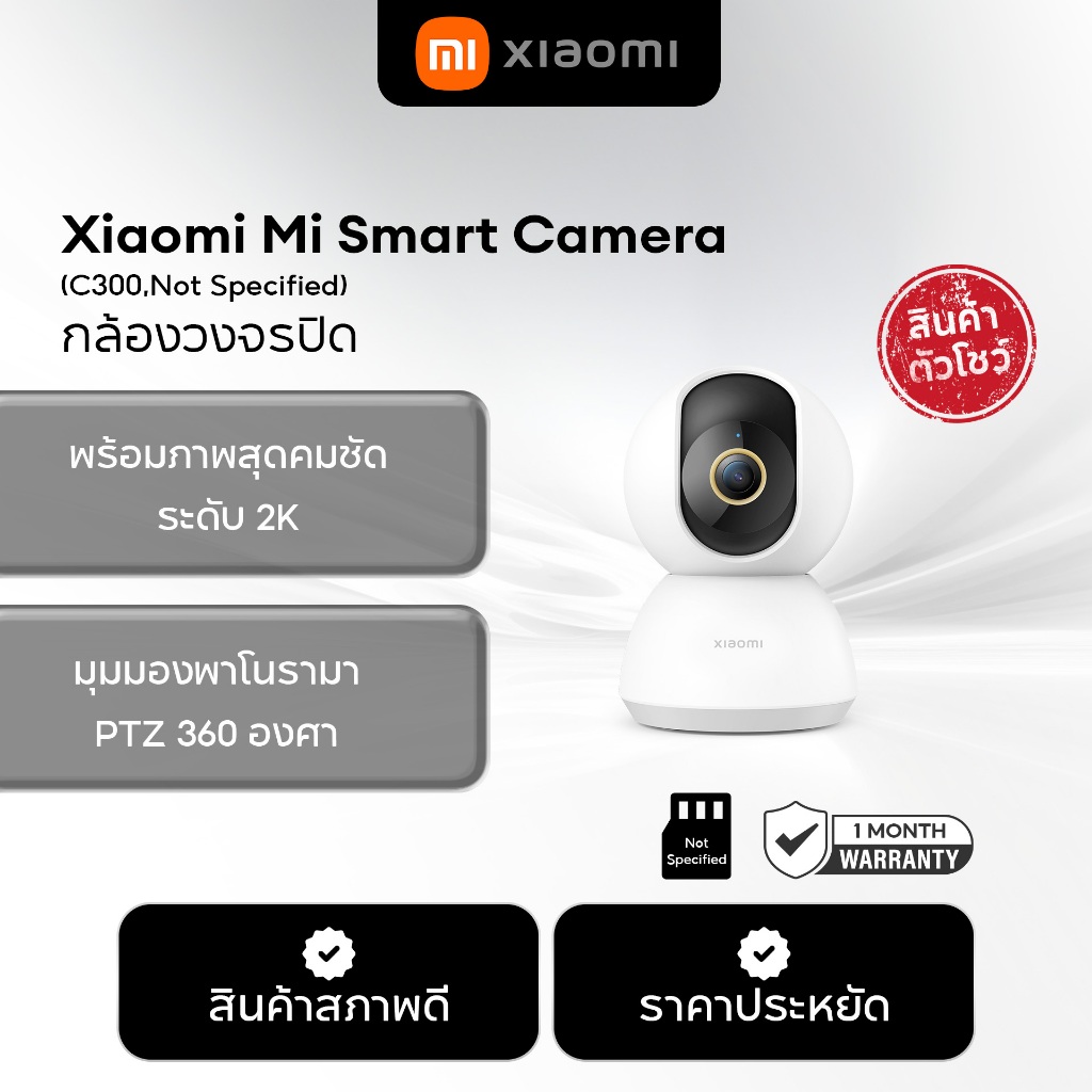 [สินค้าตัวโชว์เกรด A] Xiaomi Mi Smart Camera C300/C301/C400/C500 Pro ...