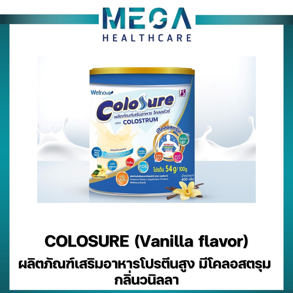 Colosure โคลอชัวร์ ผลิตภัณฑ์เสริมอาหารโปรตีนสูง มีโคลอสตรุม กลิ่นวนิลลา ...