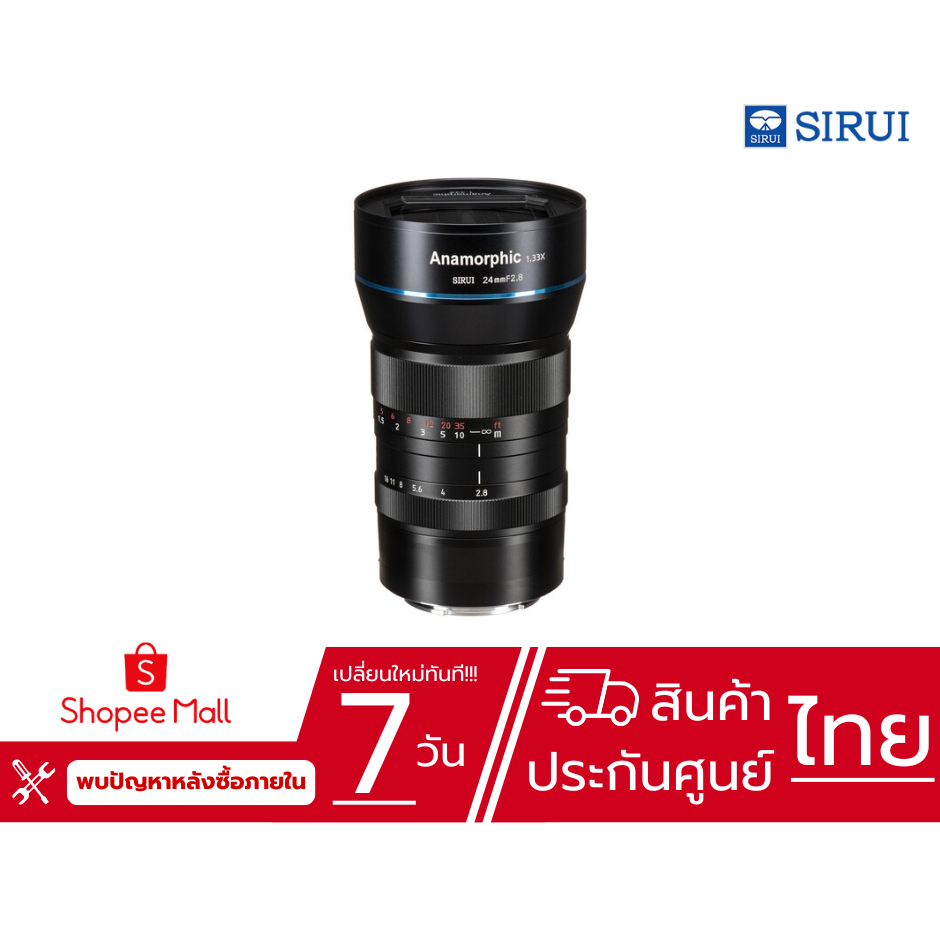 Sirui - 24MM F2.8 Anamorphic 1.33X (E Mount) (ประกันศูนย์ไทย