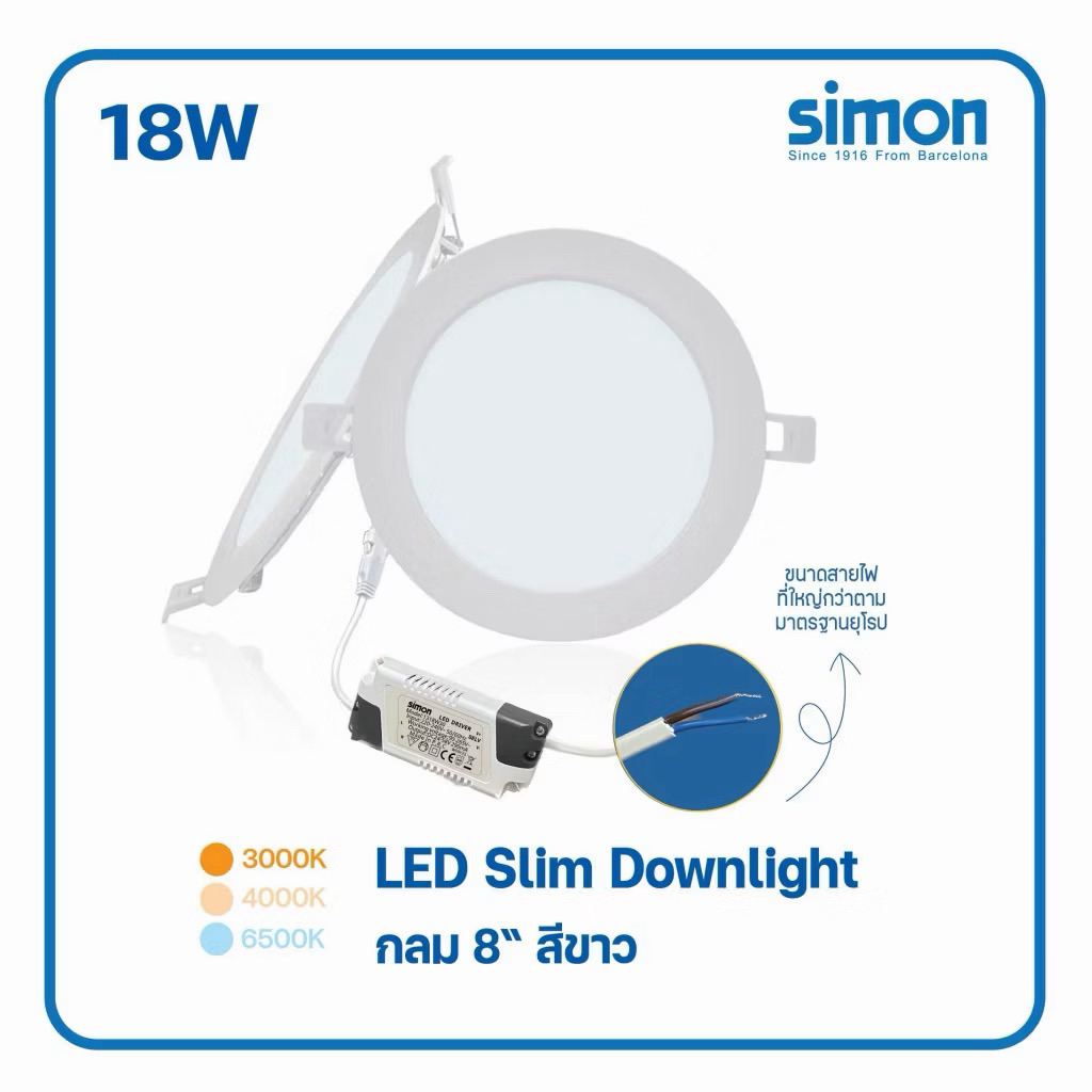 Simon โคมไฟดาวน์ไลท์ โคมฝังฝ้า ติดเพดาน ไฟ 9W 12W 18W LED Downlight ...