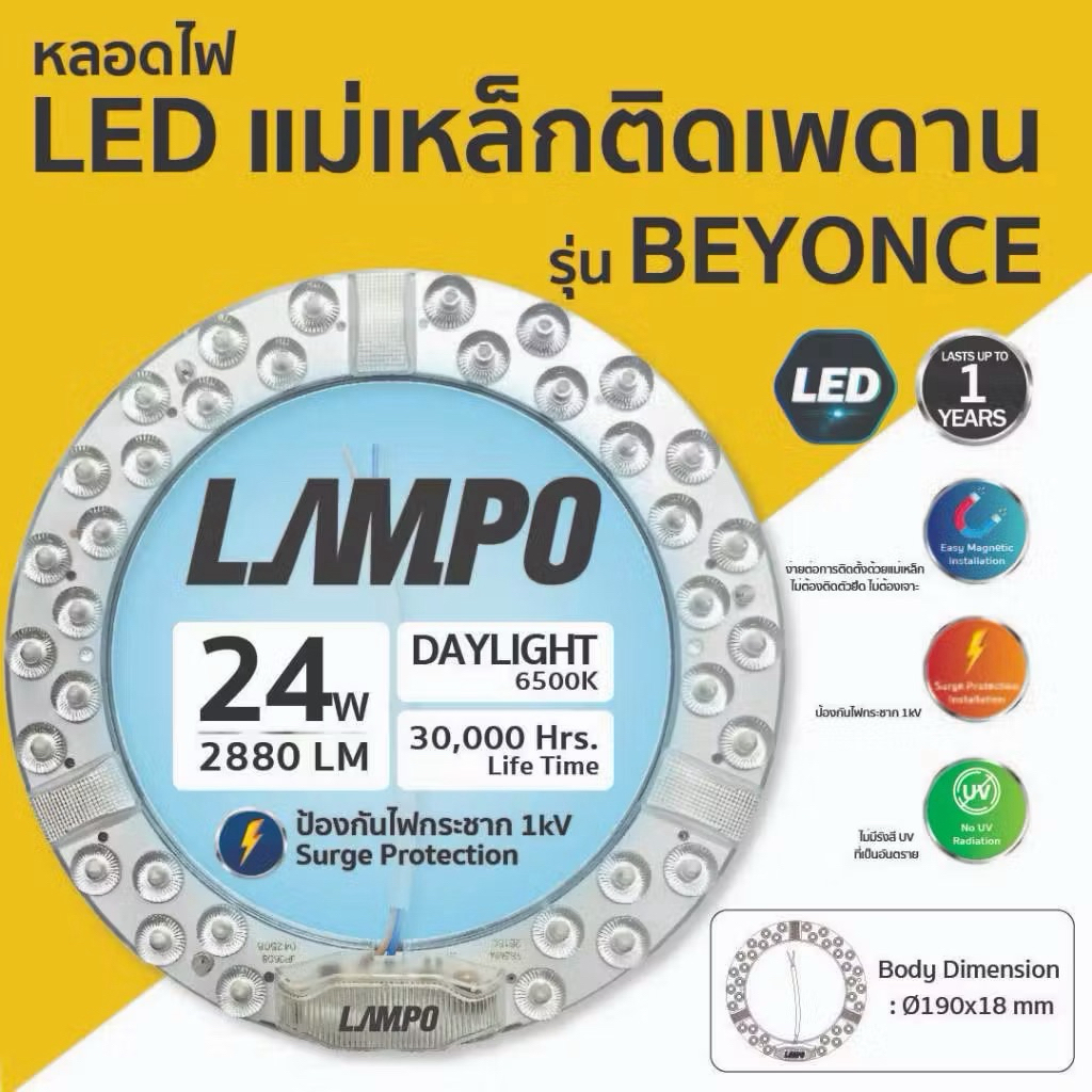 ⚡แผงวงจร LED Magnet LAMPO รุ่น BEYONCE 24w ⚡แผงวงจร LED Magnet รุ่น ...