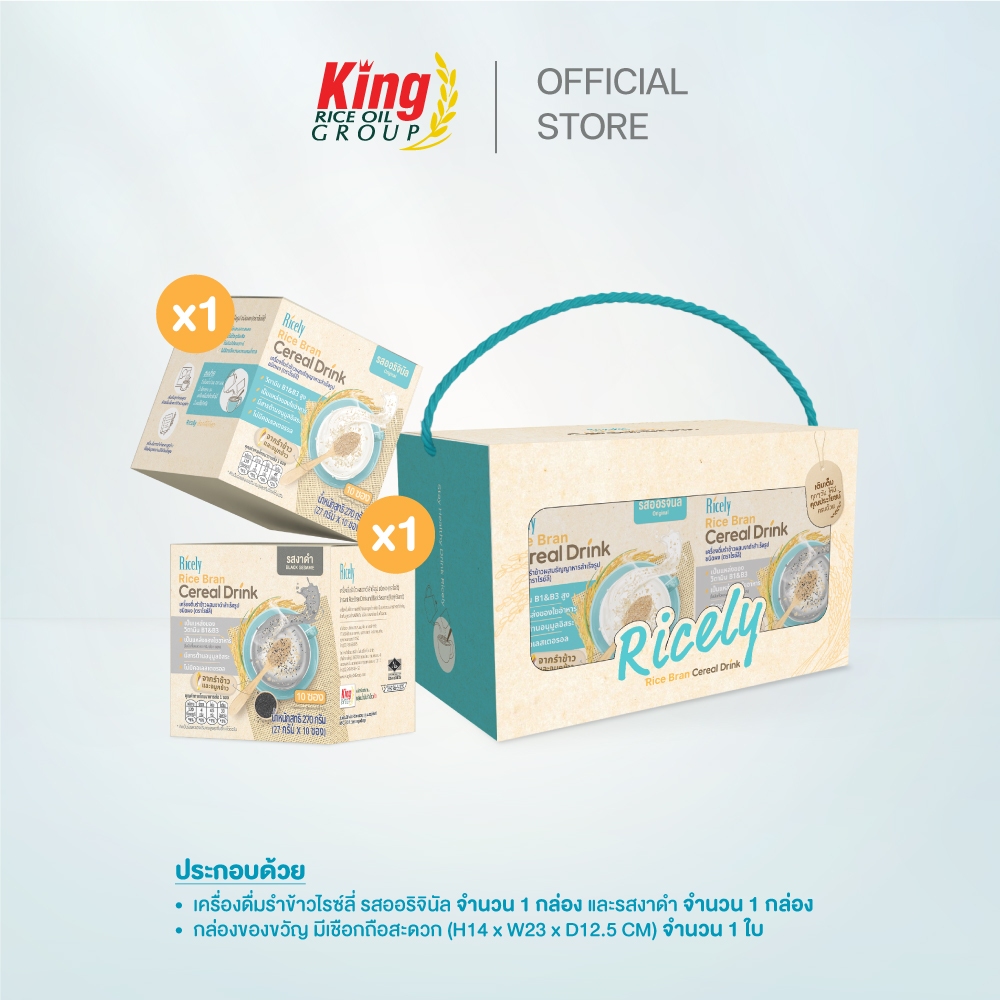 Ricely Rice Bran Cereal Drink Boxset B3 | Shopee Thailand
