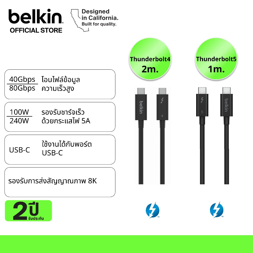 Belkin INZ002/005 สาย Thunderbolt 4/5 รองรับกำลังไฟ 100W/240Wสัญญาณภาพ ...
