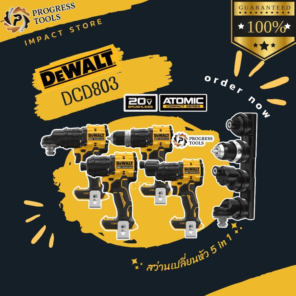 DEWALT สว่านเปลี่ยนหัวได้ 5 in 1 รุ่น DCD803 Atomic 20V (ไม่รวม ...