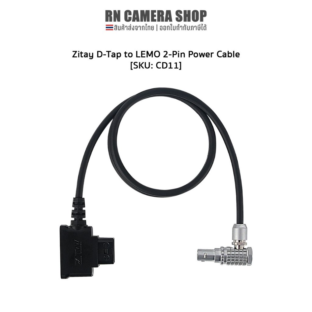 ZITAY D-Tab to Lemo 2-Pin Power Cable 70cm Right Angle [OB Male ...