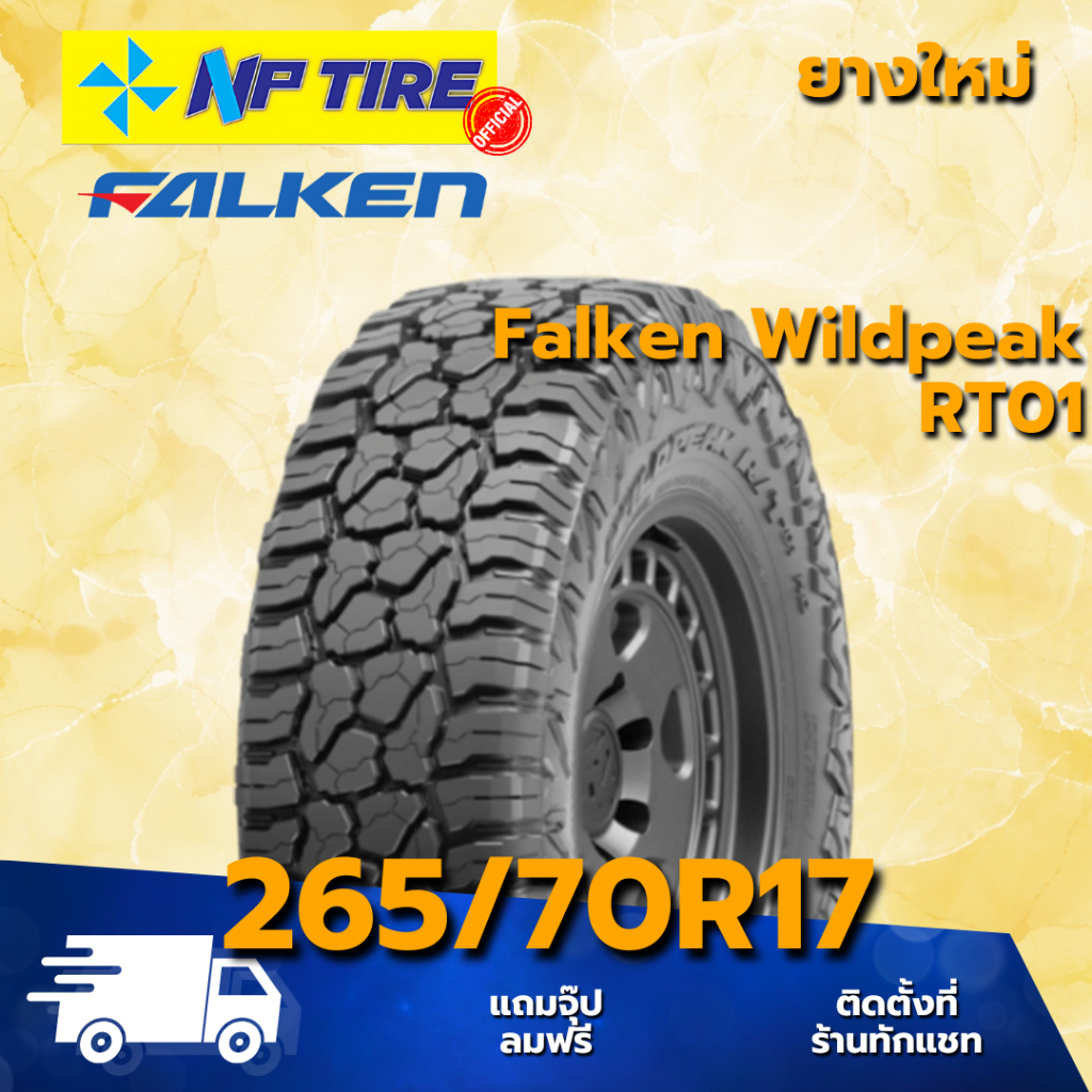 ยาง 265/70R17 FALKEN Wildpeak RT01 ราคาต่อเส้น ปี 2025 | Shopee Thailand