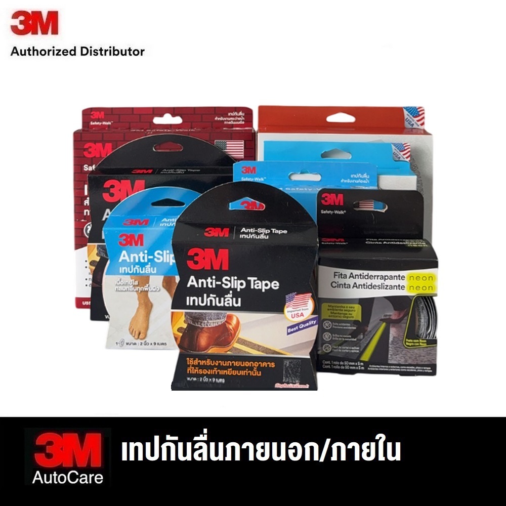 3M เทปกันลื่น สีดำ สีขาว สีใส สีเรืองแสง 1นิ้วx18เมตร 2นิ้วx9เมตร 2นิ้ว ...