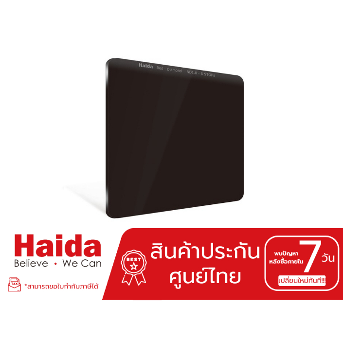 Haida Red-Diamond ND Filter 150*150mm ( สินค้าประกันศูนย์ไทย