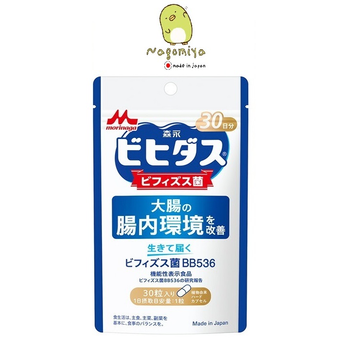 Morinaga Bifidobacterium BB536 โปรไบโอติกสายพันธุ์ ตัวช่วยชั้นดีของผู้ ...