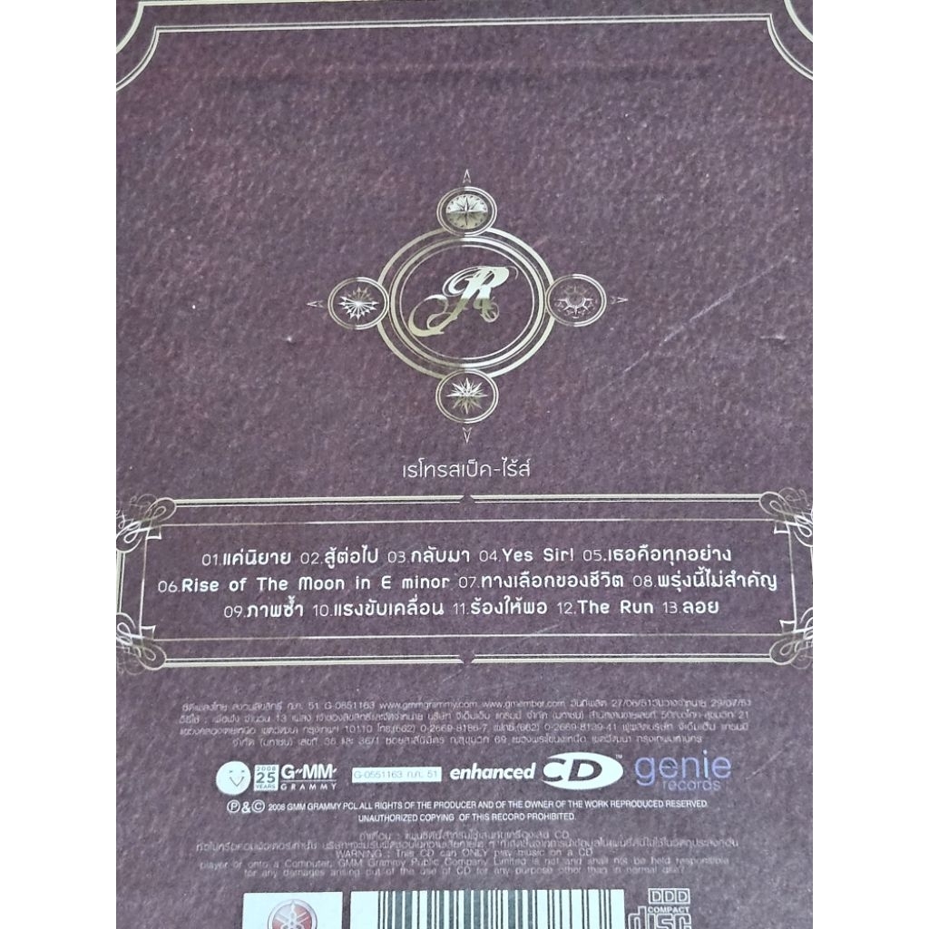 แผ่นCD วง Retrospect ชุด RISE (แผ่นแท้มือ2) | Shopee Thailand