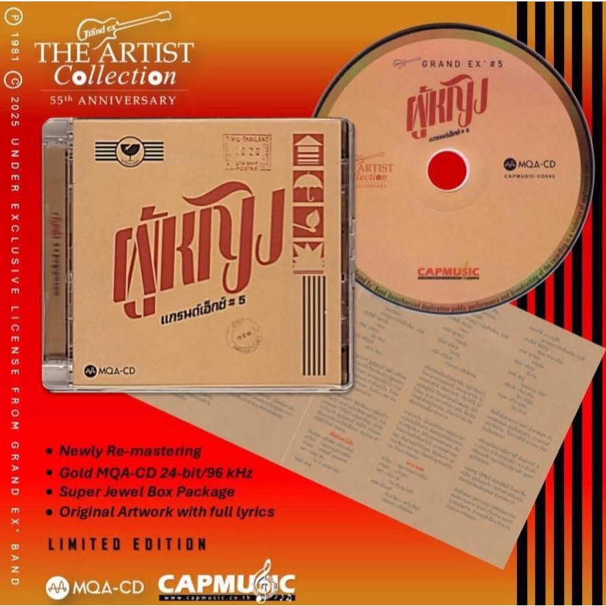 CD MQA ผู้หญิง Grand Ex’ THE ARTIST COLLECTION แกรนด์เอ็กซ์ | Shopee ...