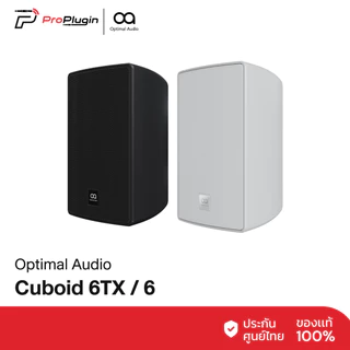 Optimal Audio Cuboid 6 / 6TX Two-way, full range, passive, 6.5” loudspeaker | ลำโพงติดผนัง ขนาด 6.5"