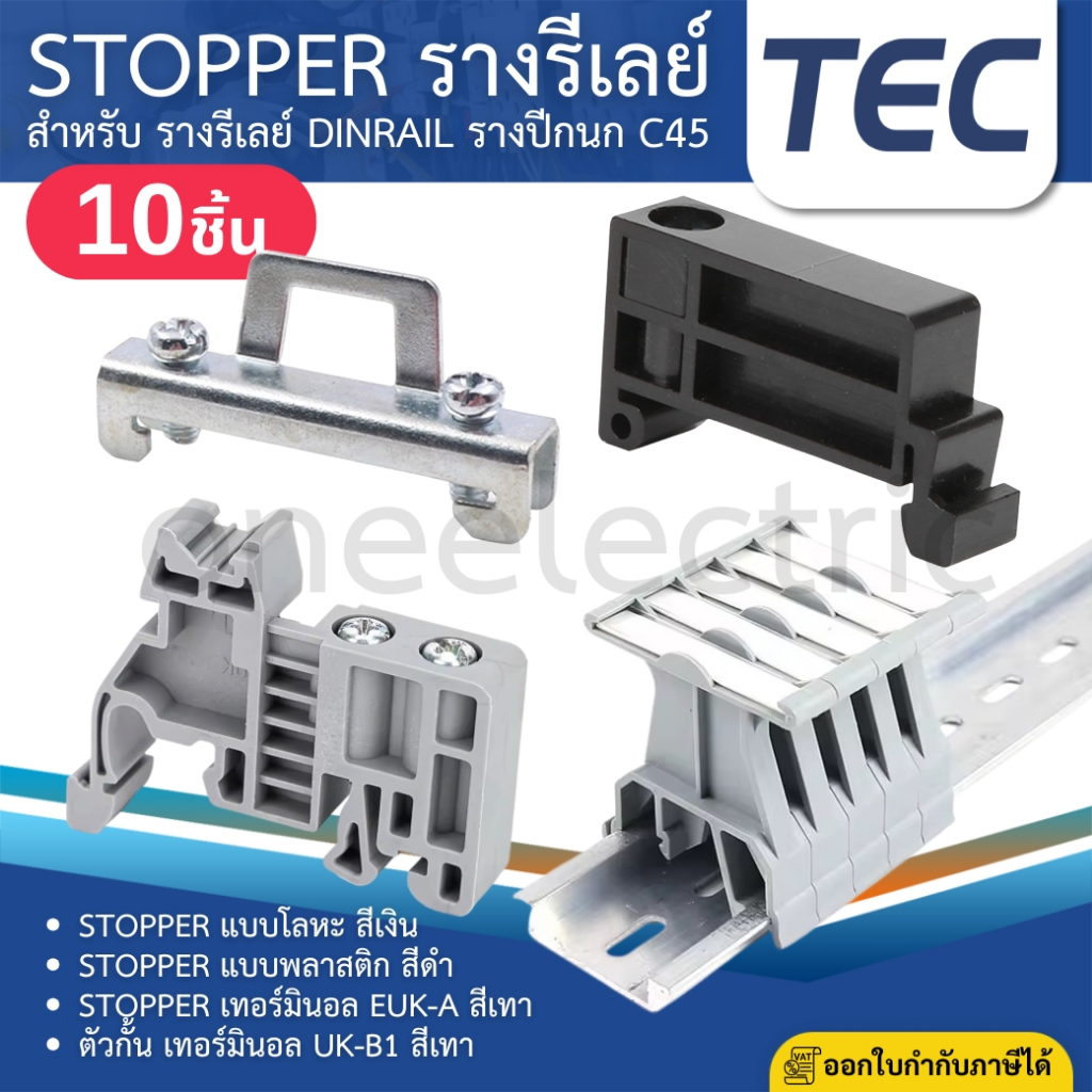 stopper ราคาพิเศษ | ซื้อออนไลน์ที่ Shopee ส่งฟรี*ทั่วไทย!