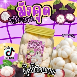 มังคุดฟรีซดราย มังคุดคัด มังคุดกรอบ เปรี้ยวหวานกรอบฟู มี2ไซต์ให้เลือก (น้ำหนักรวมแพคเพจ) ตุ๊กกี้ตัวแสบ
