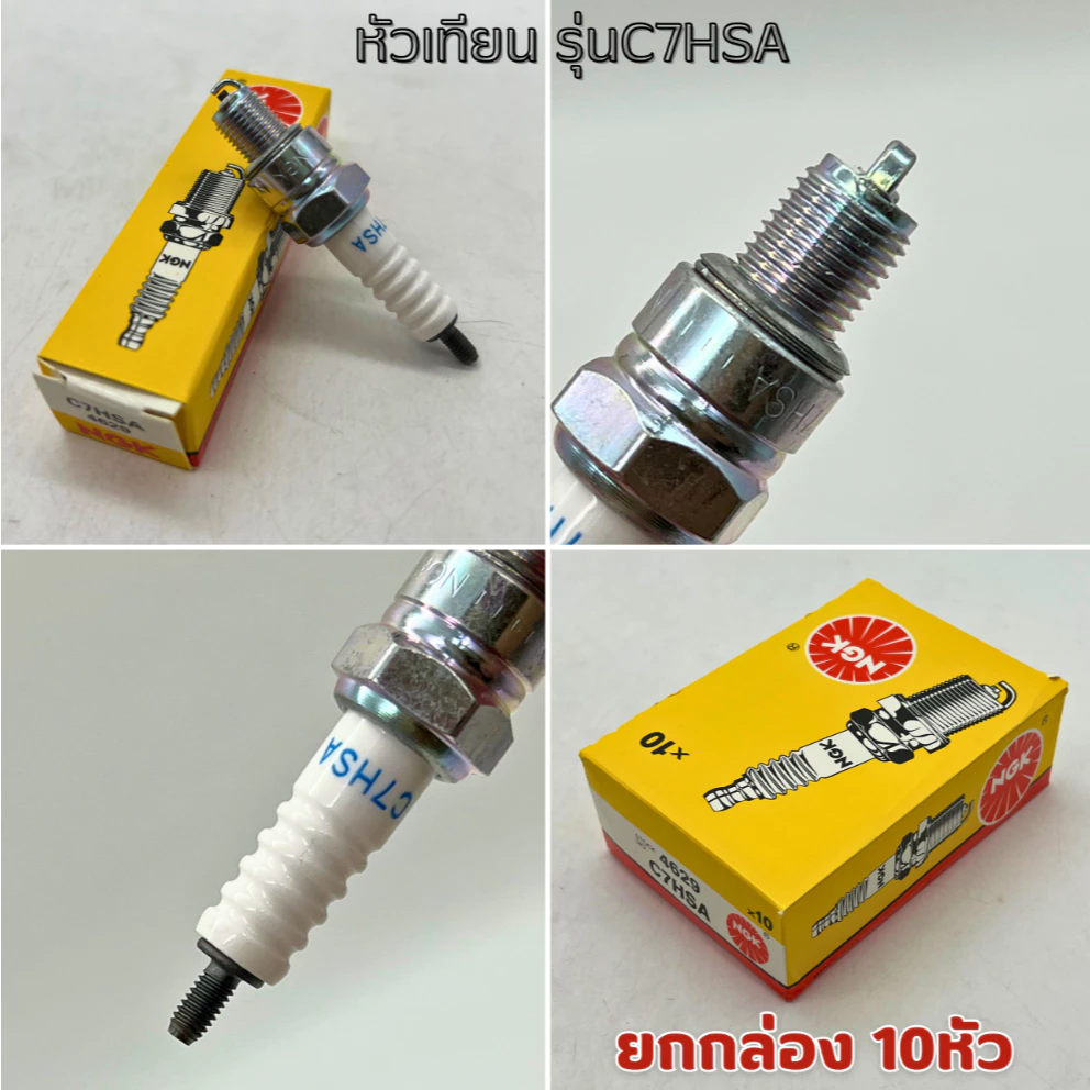 หัวเทียน NGK ของแท้ สำหรับเวฟ 100/110i พร้อมส่ง รูปที่ 2