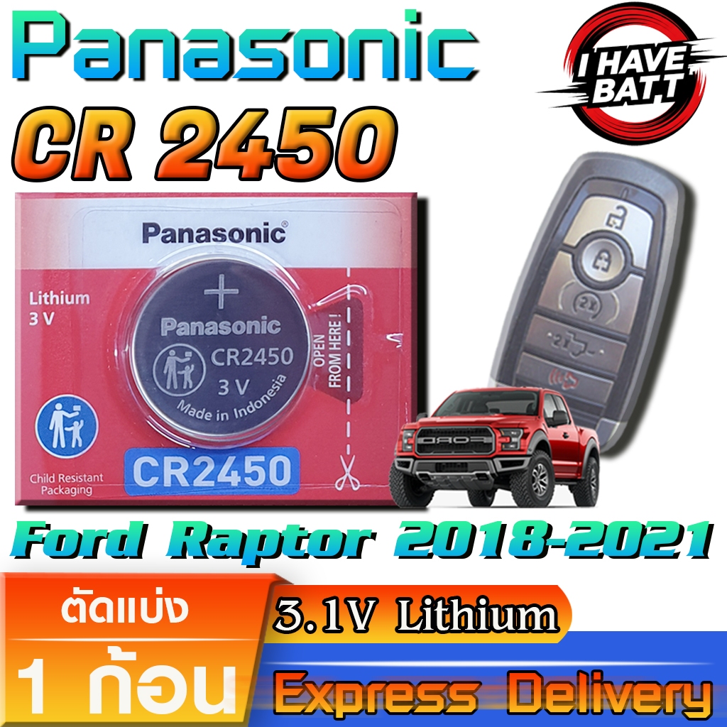 ถ่านรีโมท Ford Ford RAPTOR Key Fob F150 F250 แท้ ตรงรุ่น มีใบตัวแทน ...