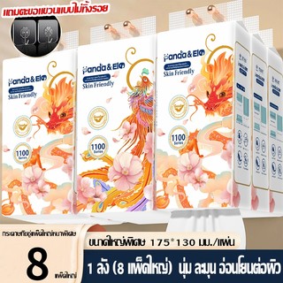 TH-0768-8 Giấy lau mặt dạng treo 1100 Series 8 gói | Mềm đặc biệt, không xơ, kích thước lớn 175×130 mm
