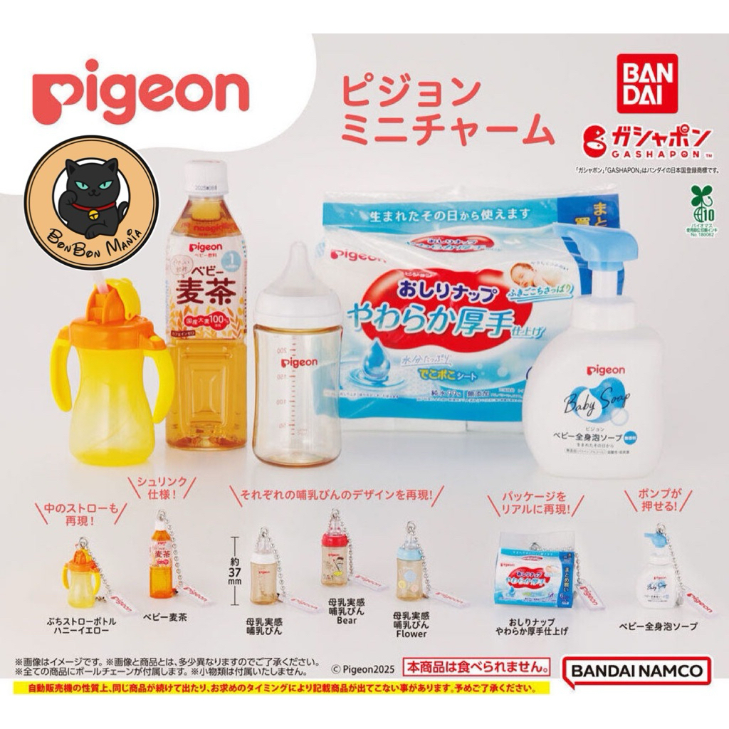 [แบบแยก-เลือกแบบได้]Gachapon Pigeon Mini Charm set