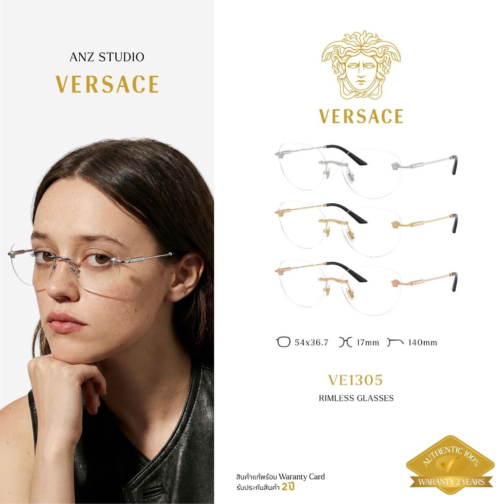 ANZ STUDIO | กรอบแว่นตา VERSACE รุ่น VE1305 ทรง Round Rimless ประดับ ...