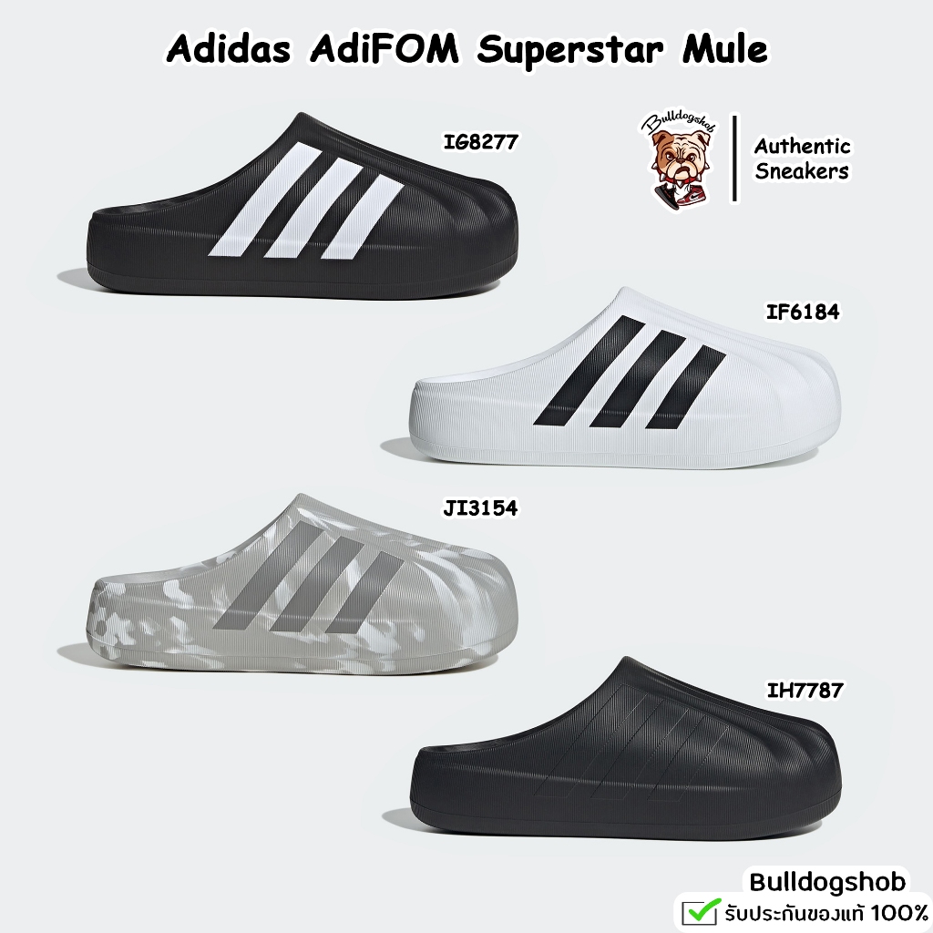 สีใหม่‼️ Adidas รองเท้าแตะ AdiFOM Superstar Mule IG8277 IF6184 IH7787 ...