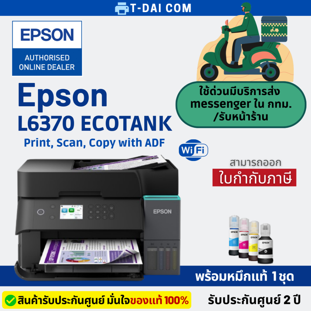 Epson EcoTank L6370 A4 Wi-Fi Duplex All-in-One Ink Tank Printer พร้อม ...