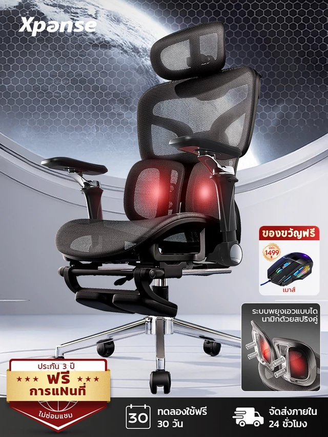 Xpanse T9 เก้าอี้เพื่อสุขภาพ Ergonomic Chair การรองรับช่วงเอวแบบสปริง ตาข่ายระบายอากาศ Office Chair เก้าอี้ทำงาน