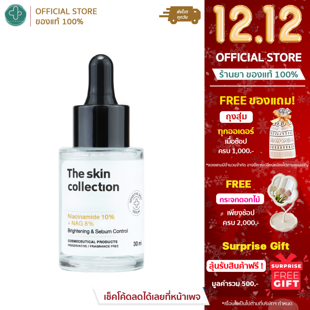 The Skin Collection Serum Niacinamide10% + NAG8% 30ml เซรั่มช่วยให้ผิว ...