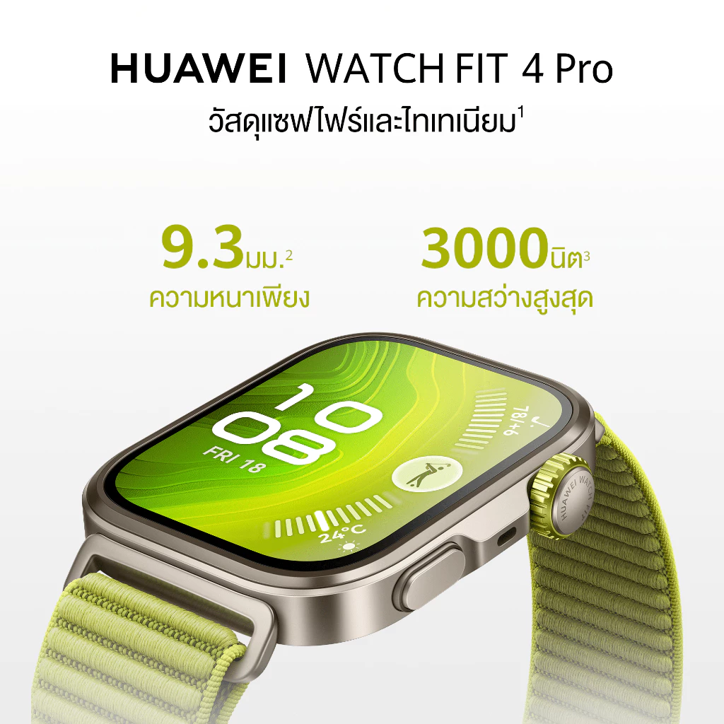 HUAWEI WATCH FIT 4 Series จอสวยคมกริบ แบตอึดหายห่วงในราคาที่คุ้มค่า (huawei watch fit 4 series ราคา) 2