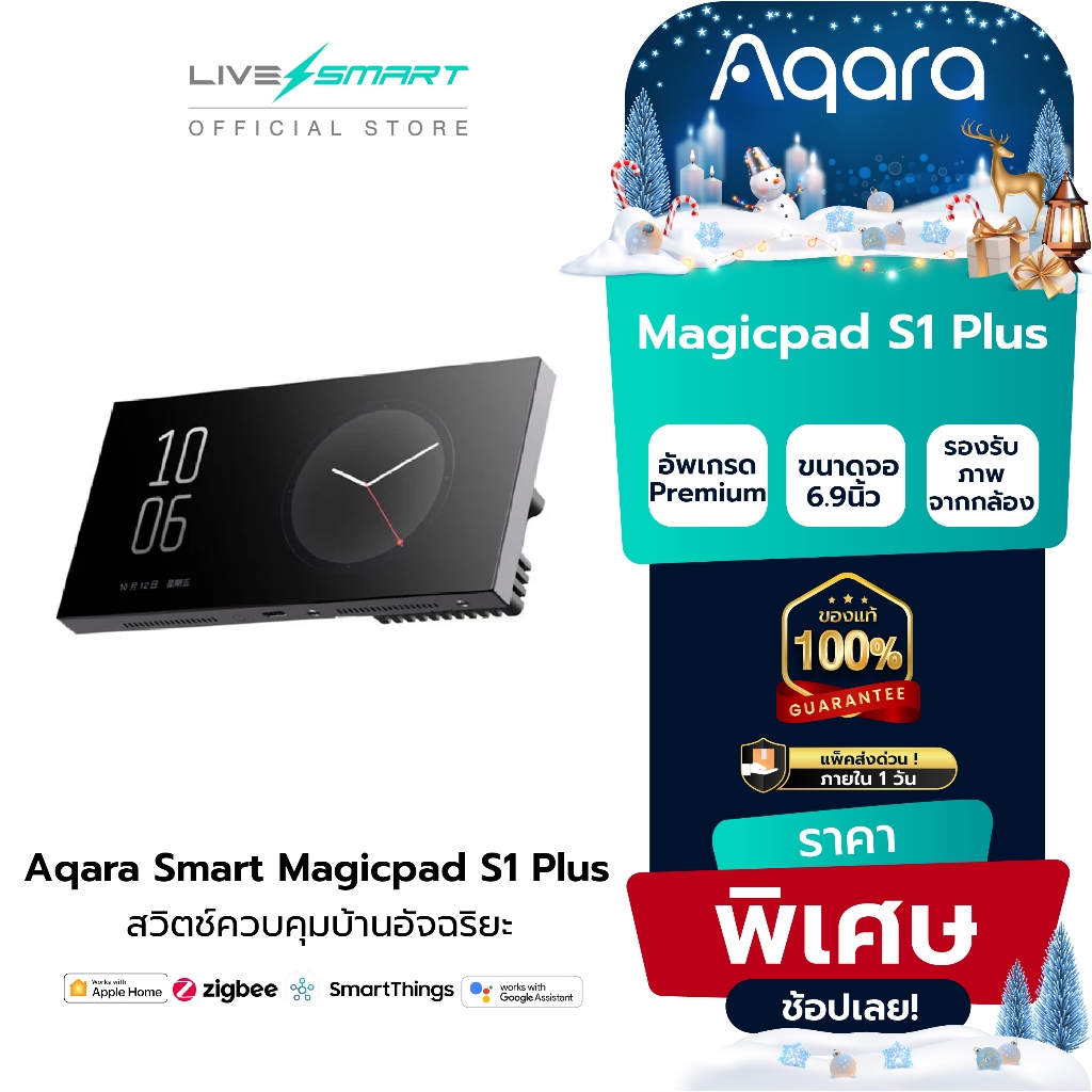 Aqara Smart Magicpad S1 Plus Smart Switch Zigbee สวิตช์อัจฉริยะ รองรับ ...
