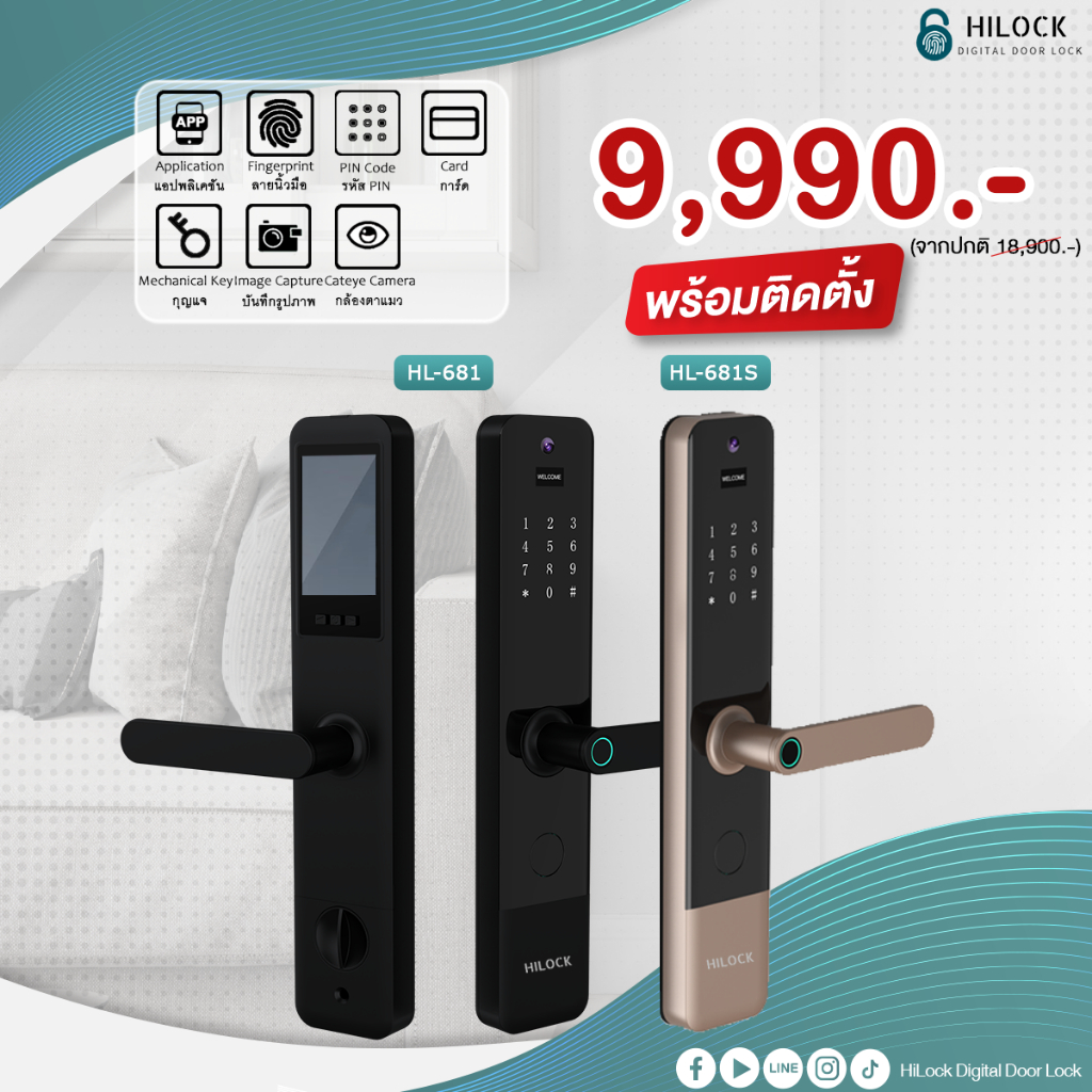 New!! Model ปี2026 HiLock Digital Door Lock : 7 ระบบ รุ่น HL-681 (พร้อม ...