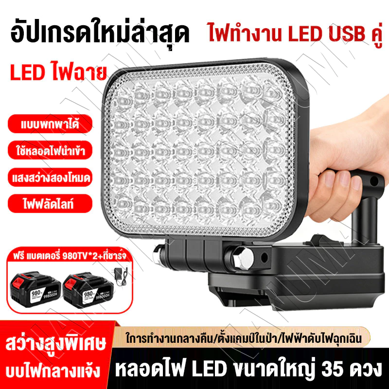 LED 3/4นิ้ว 120W ไฟฉาย 21V Li-Ion สำหรับงานหนัก