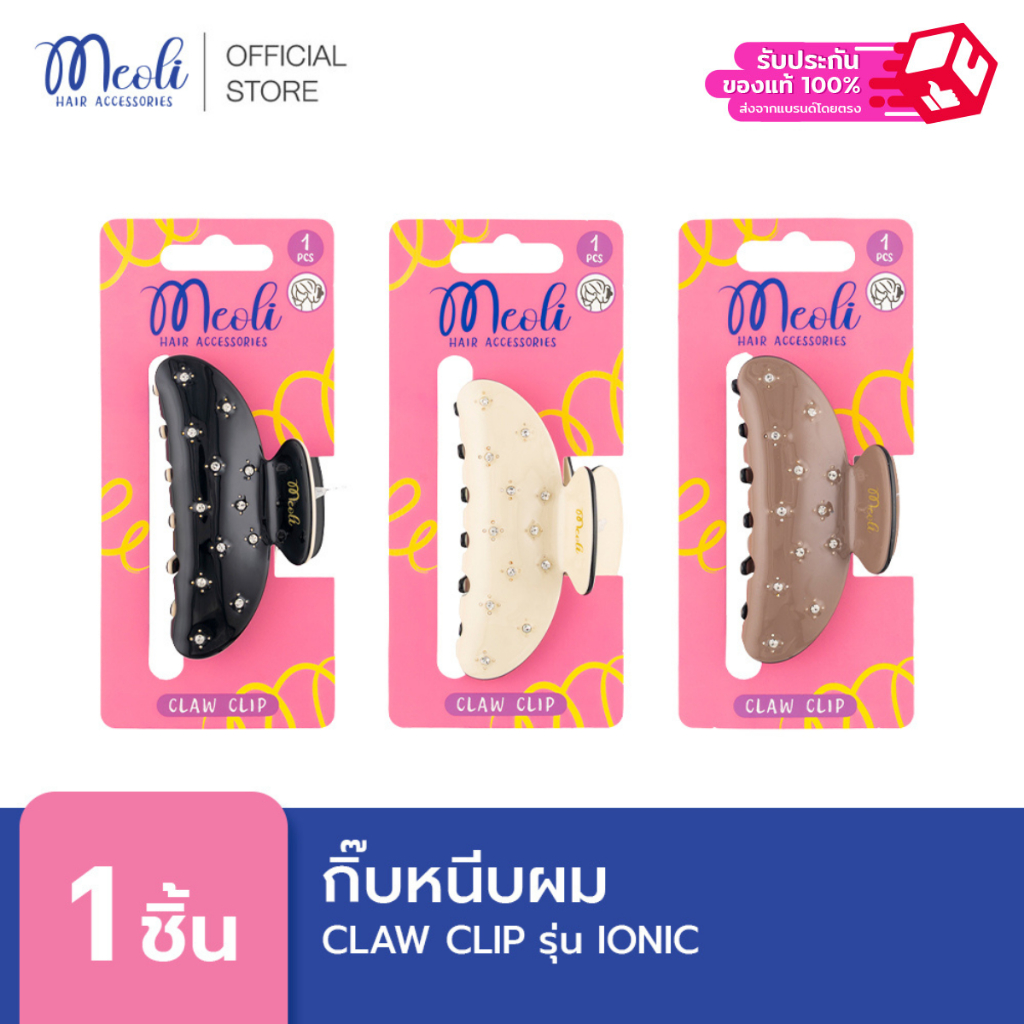 พร้อมส่ง! Meoli Hair Accessories Claw Clip XL 60262 กิ๊บหนีบผม | Shopee ...