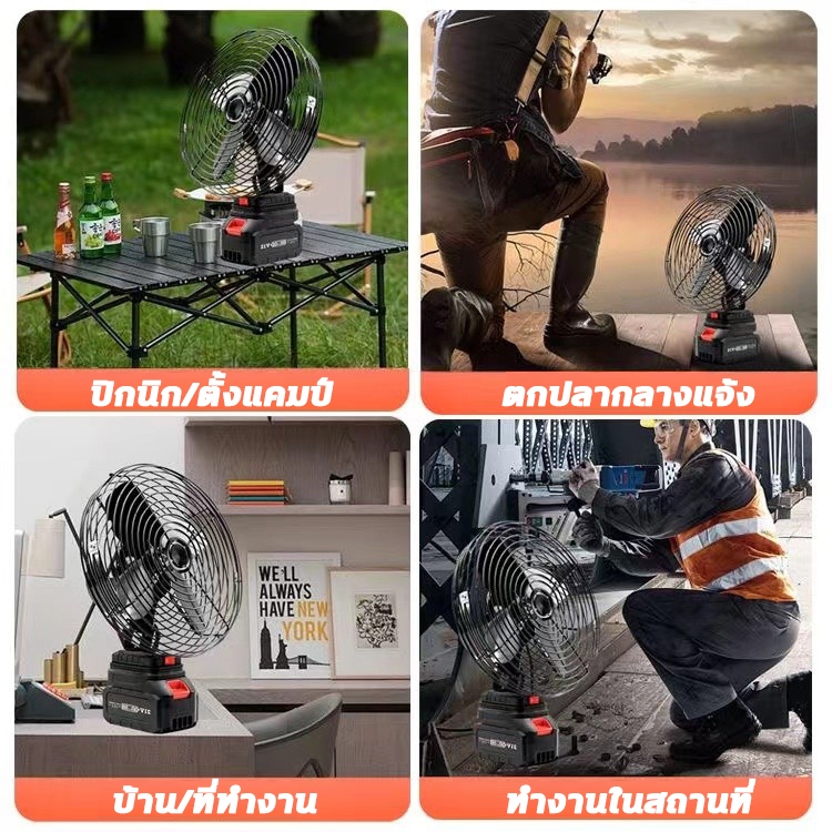 พัดลมไร้สาย 8 นิ้ว ส่ายหัว Makita 21V