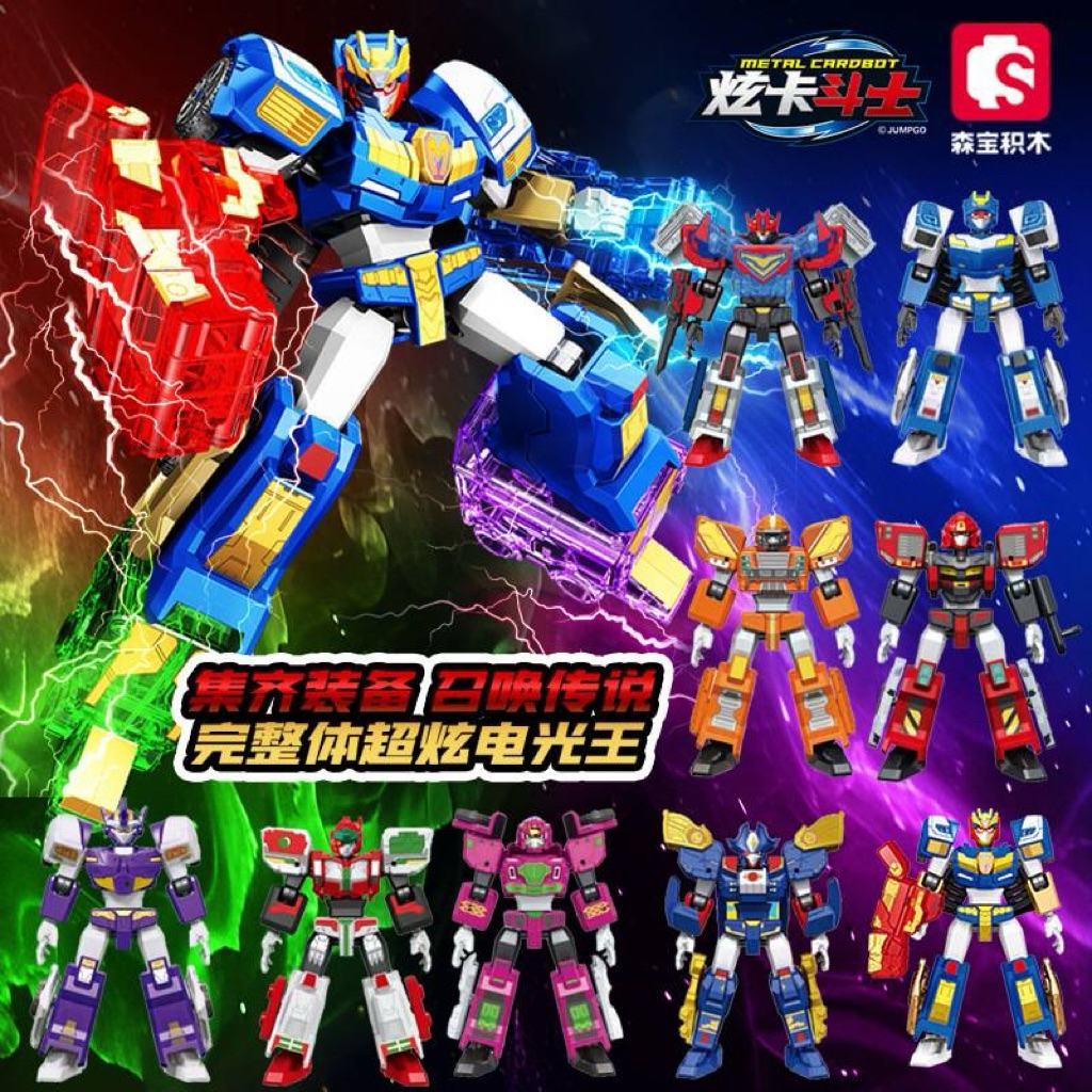 [พร้อมส่ง] (ยกบ็อก9ตัว) SEMBO BLOCK METAL CARDBOT : RANDOM BLOCKS 9 ...