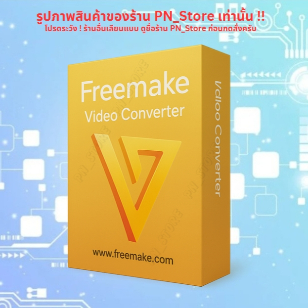 Freemake Video Converter 2025 v5 โปรแกรมแปลงไฟล์วิดีโอสำหรับ Windows ...
