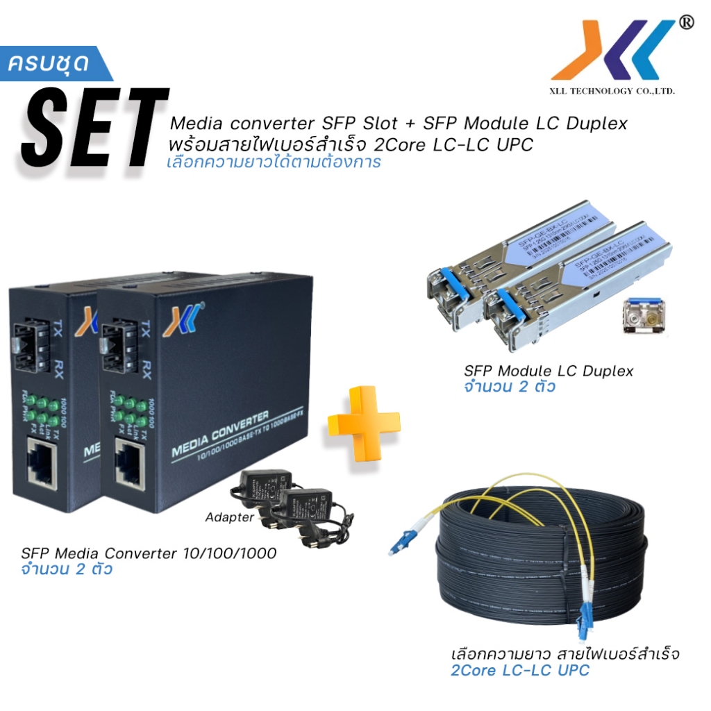 XLL SET Media Converter SFP Slot+SFP Module LC Duplex พร้อมสายไฟเบอร์ ...
