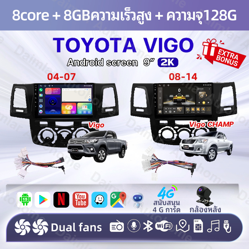 8core 8GB+128GB TOYOTA VIGO จอ android รถยนต์ พัดลมคู่ 04-07 CHAMP 08 ...