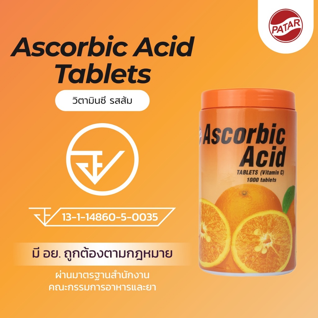 PATAR Ascorbic Acid [Vitamin C] - พาตาร์ วิตามินซี 1000 เม็ด รสส้ม ...