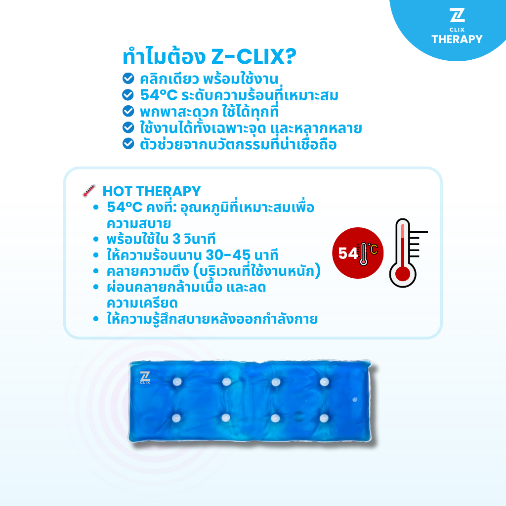Z Clix - Back & Knee Pack เจลประคบร้อน แบบพกพา ไซส์ L (Large Size 5