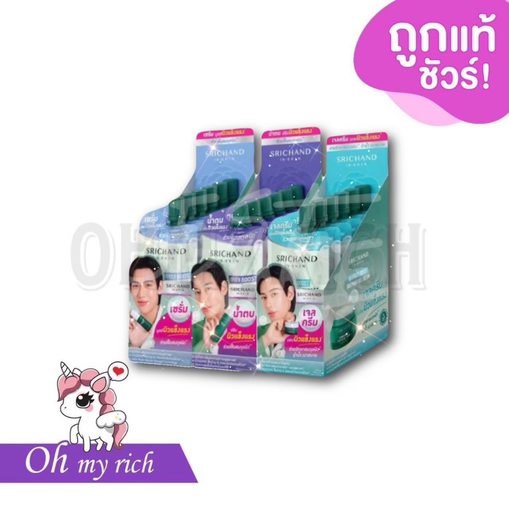 --6pcs/BOX-- Srichand Barrier Boost 10 ml. ศรีจันทร์ แบริเออร์ บูสต์ ...