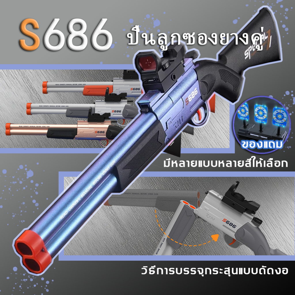 ปืนลูกซองของเล่นสำหรับเด็ก น้ำหนักเบา จับถนัดมือ ปืนเด็กเล่น PVC ...