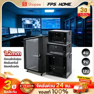 ช้อป ตู้ rack server ราคาสุดคุ้ม ได้ง่าย ๆ | Shopee Thailand