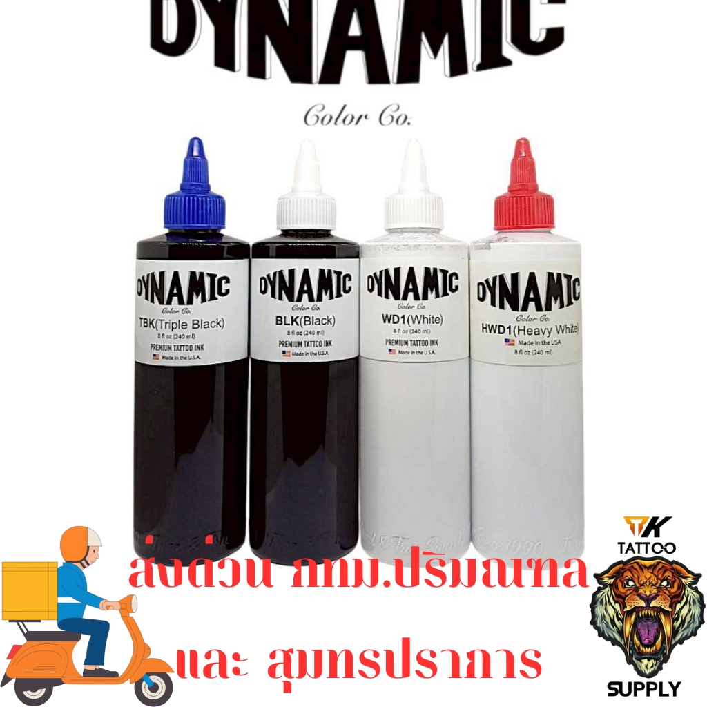TK(68) #Dynamic ink 4ออนซ์ - 8ออนซ์ หมึกสักแท้USA มี ใบเซอร์รับรอง ...