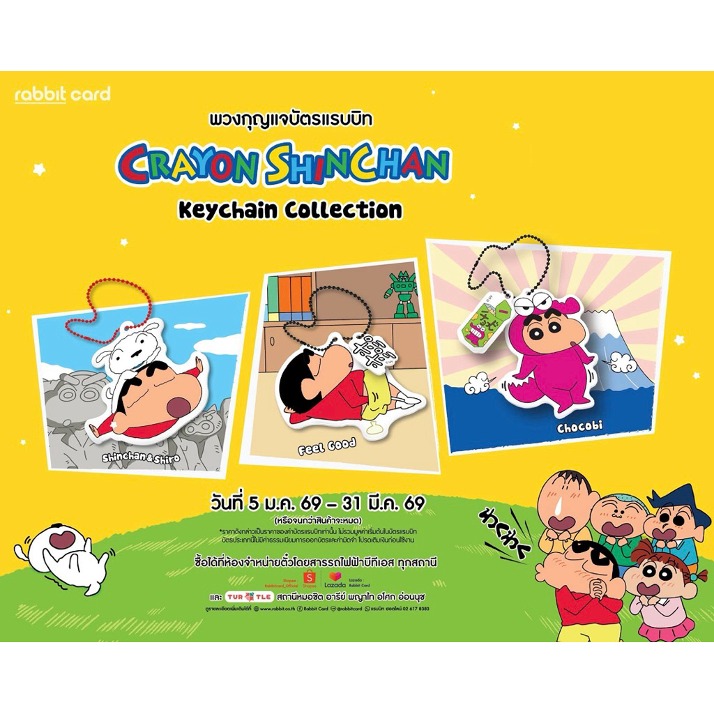 พวงกุญแจบัตรแรบบิท ชินจัง Crayon Shinchan keychain collection Rabbit ...