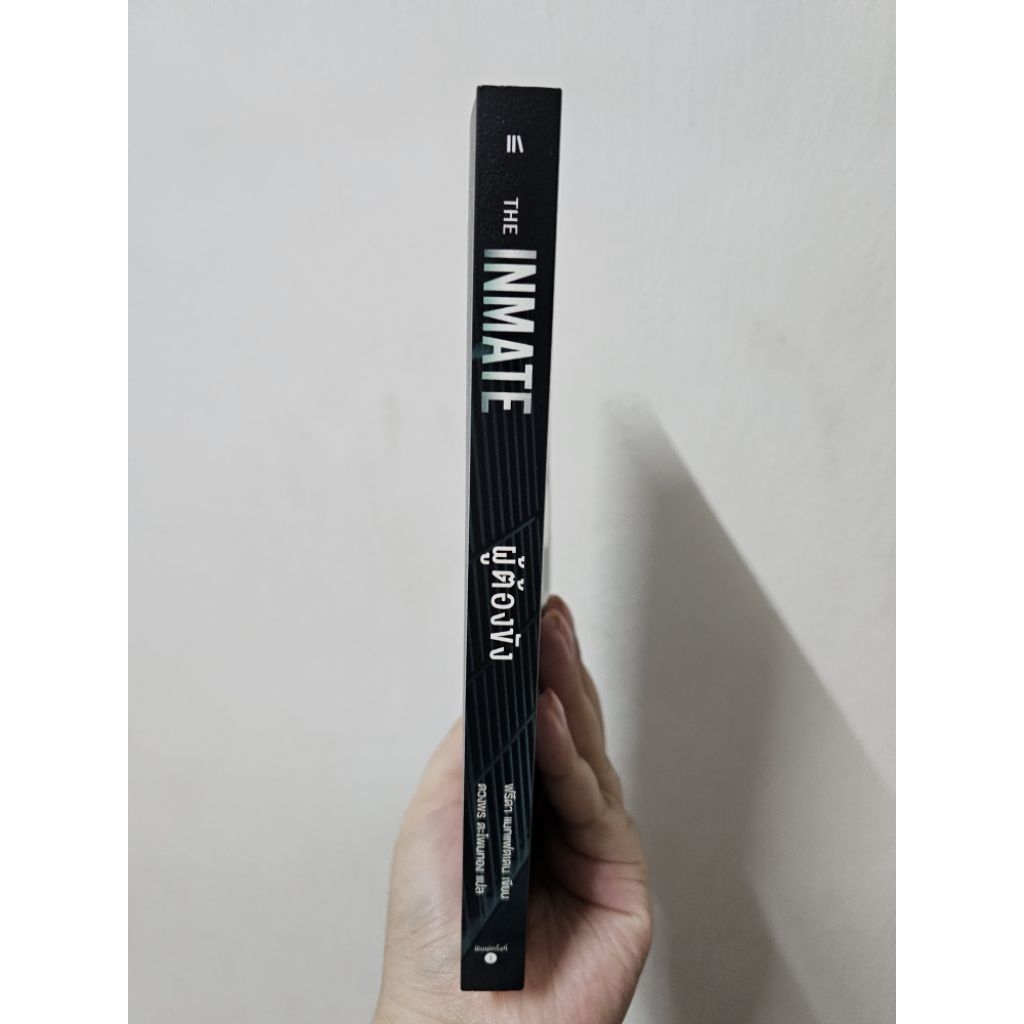 ส่งต่อ หนังสือ THE INMATE ผู้ต้องขัง FREIDA McFADDEN | Shopee Thailand