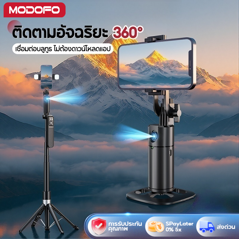 MODOFO Q1 ถ่ายภาพอัจฉริยะ Gimbal Selfie AI ไม้เซลฟี่ Auto Face TRACKING ...