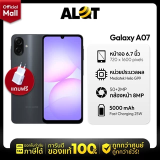 โปรโมชั่น Flash Sale :  แถมฟรีหัวชาร์จ  Samsung Galaxy A07 Ram 464GB ซัมซุง มือถือ ประกันศูนย์ ออกใบกำกับภาษีได้ | AlotMall