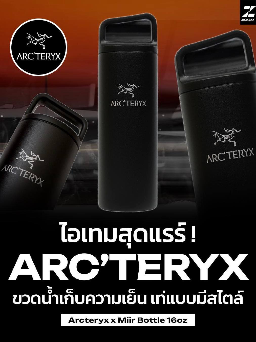 ARC'TERYX x Miir Wide Mouth Bottle (16oz) | Shopee Thailand