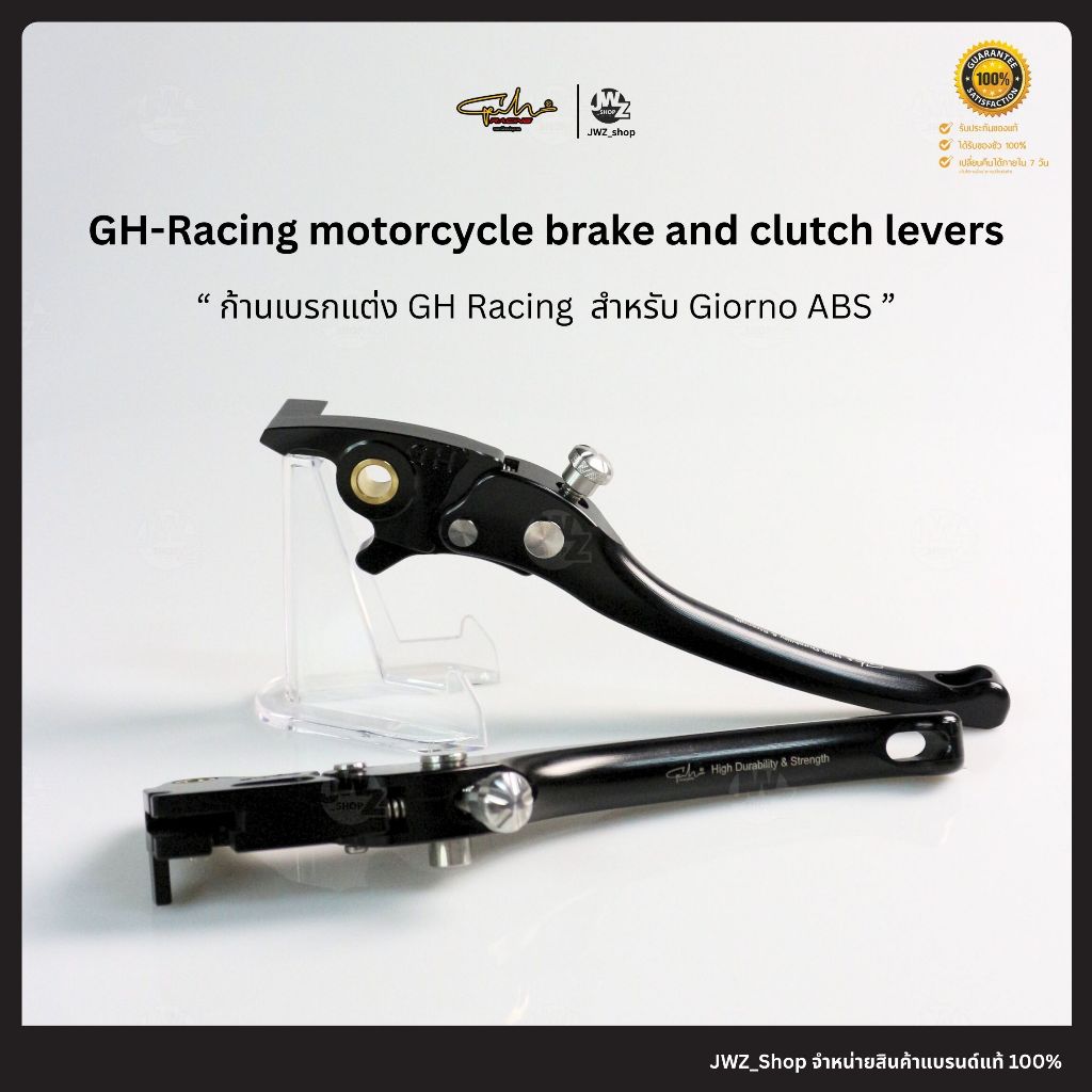 [ โค้ทส่งฟรี! ] ก้านเบรกแต่งแบบปรับได้ GH Racing สำหรับ Giorno ABS ...